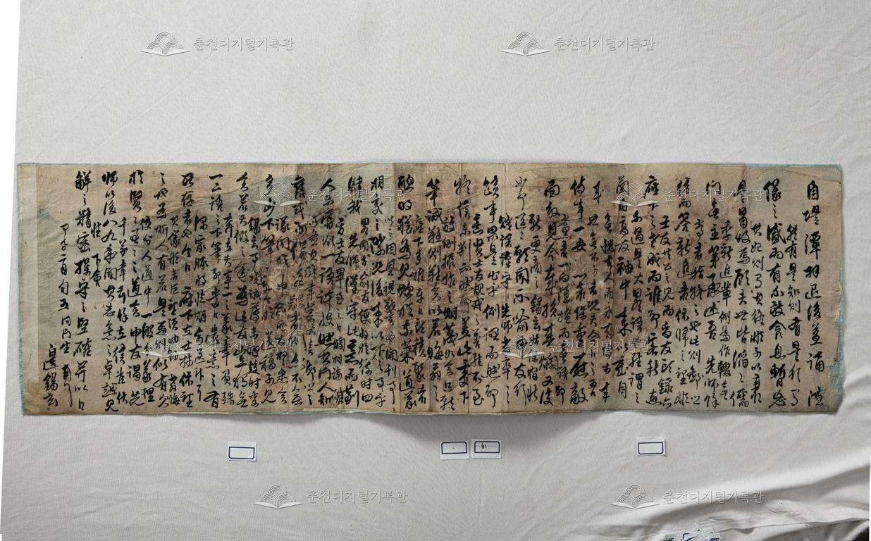 변석현의 간찰 이미지