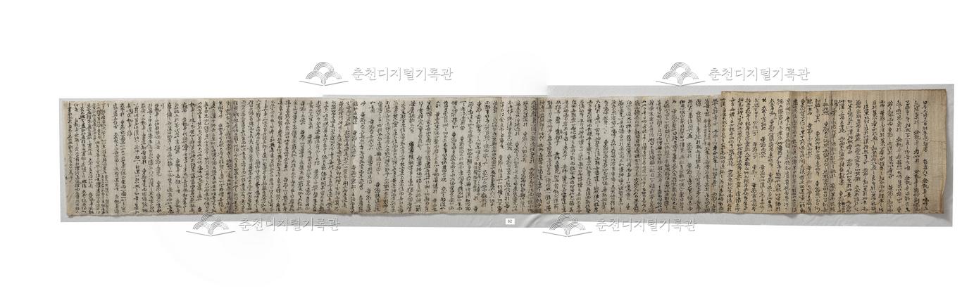 홍재구의 간찰 이미지