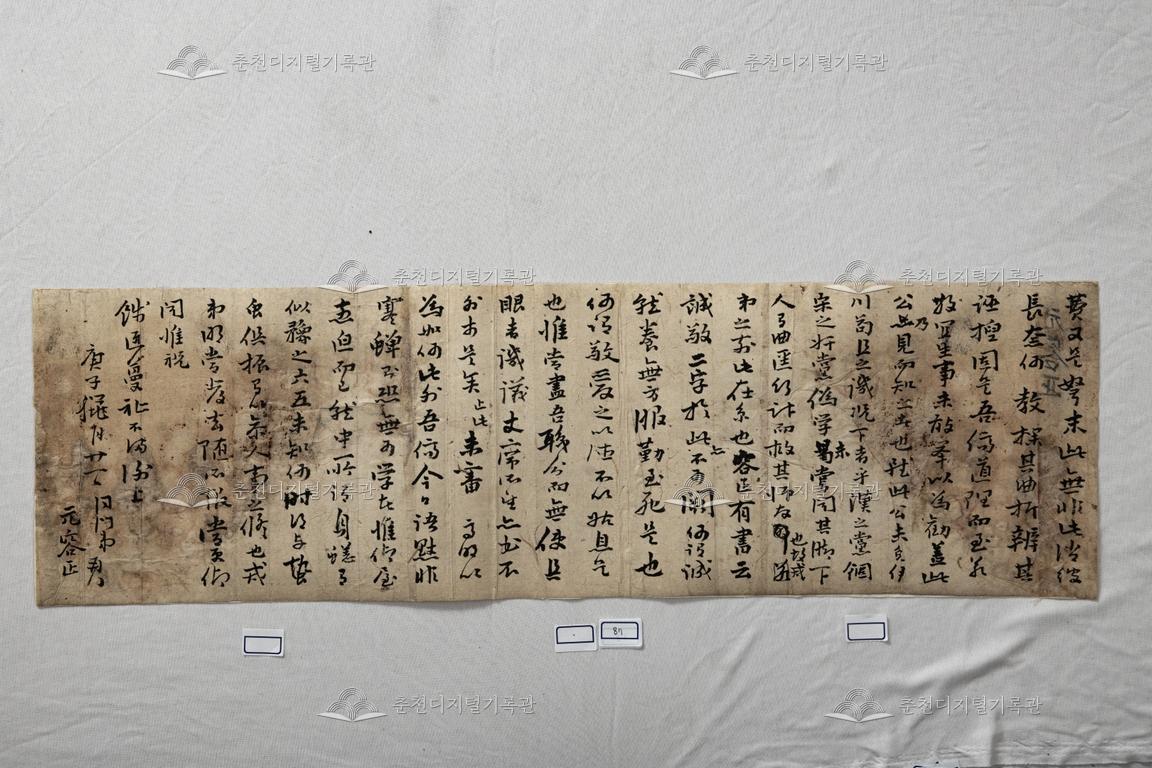 원용정의 간찰 이미지
