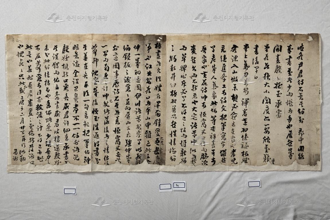 류인석의 간찰 이미지