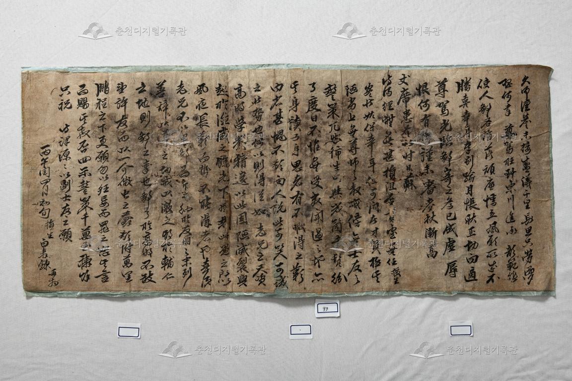 백수련의 간찰 이미지