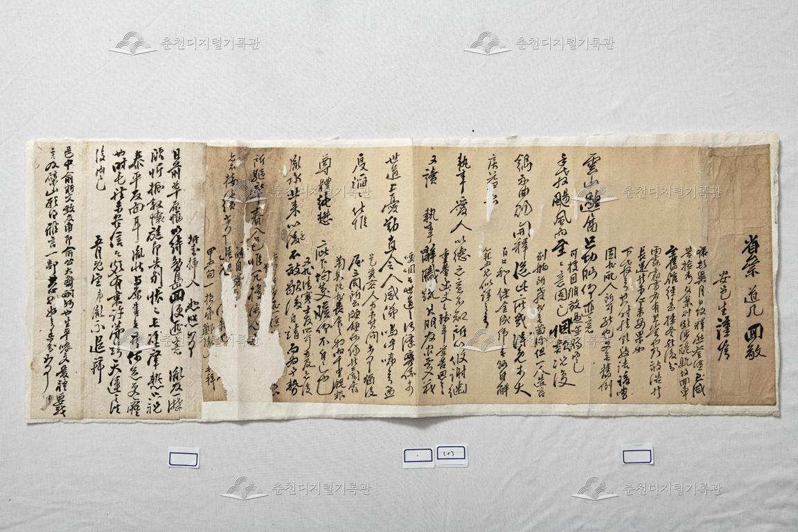 정윤영의 간찰 이미지