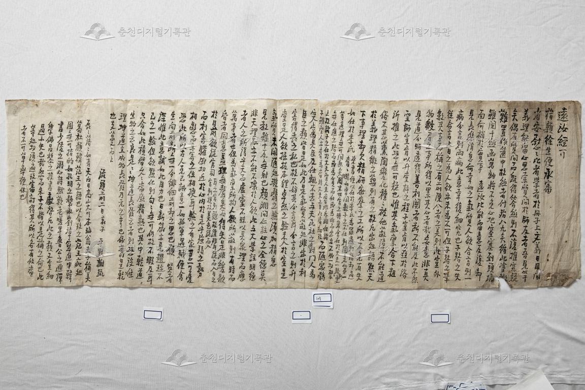 김평묵의 간찰 이미지