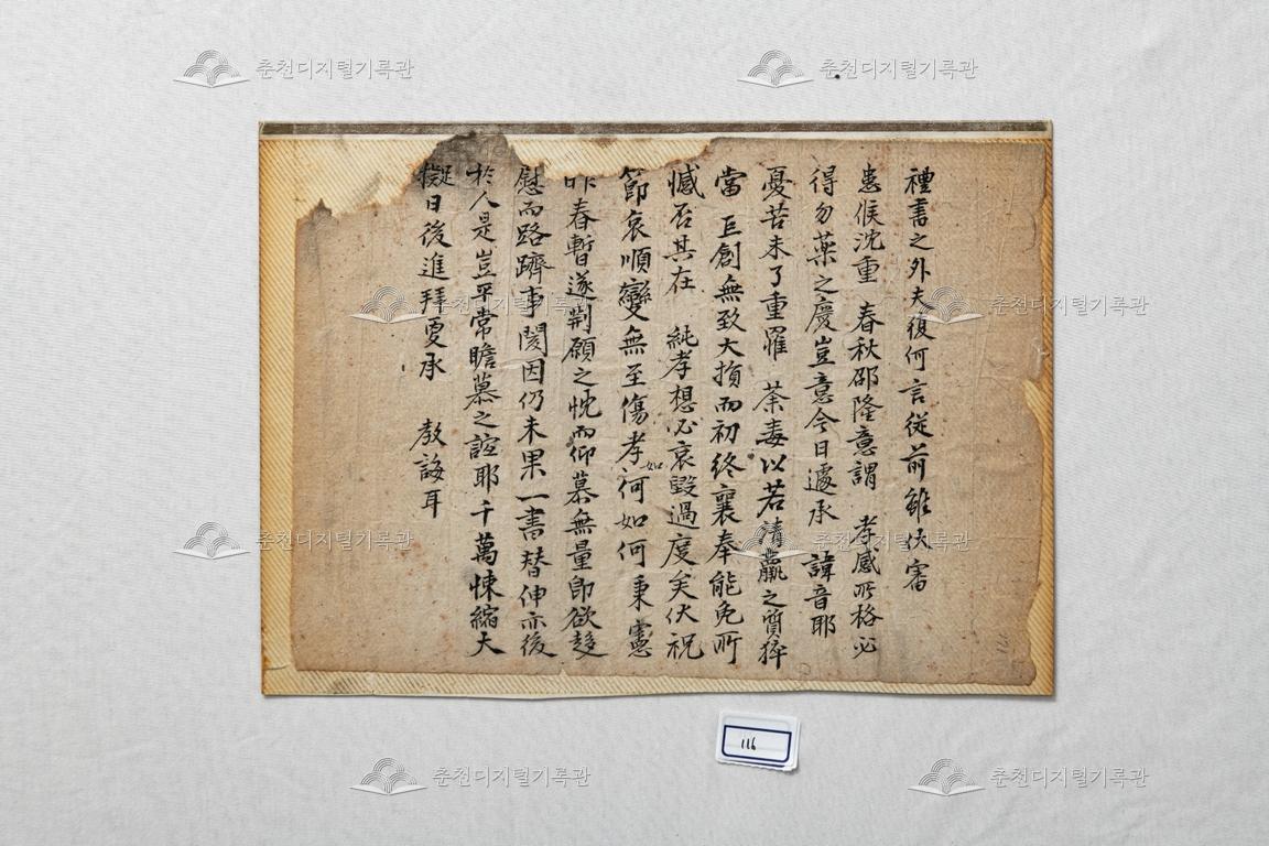 병헌의 간찰 이미지