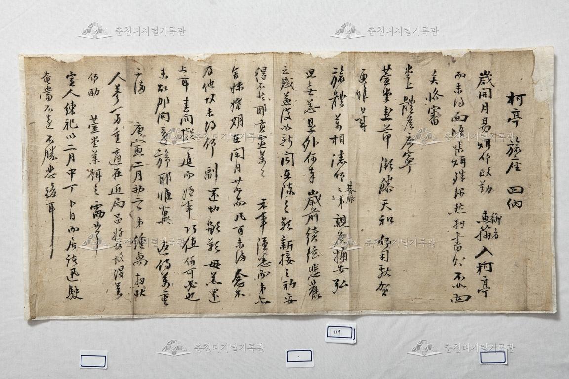 간찰 이미지