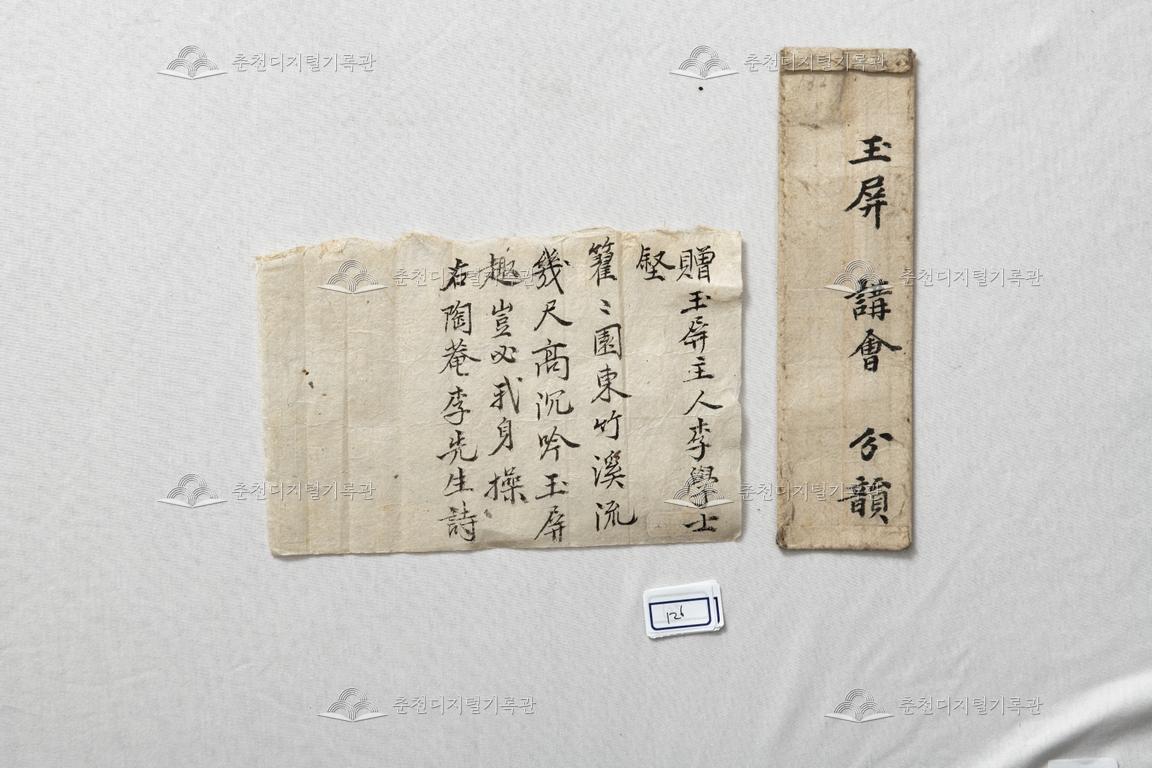 간찰 이미지