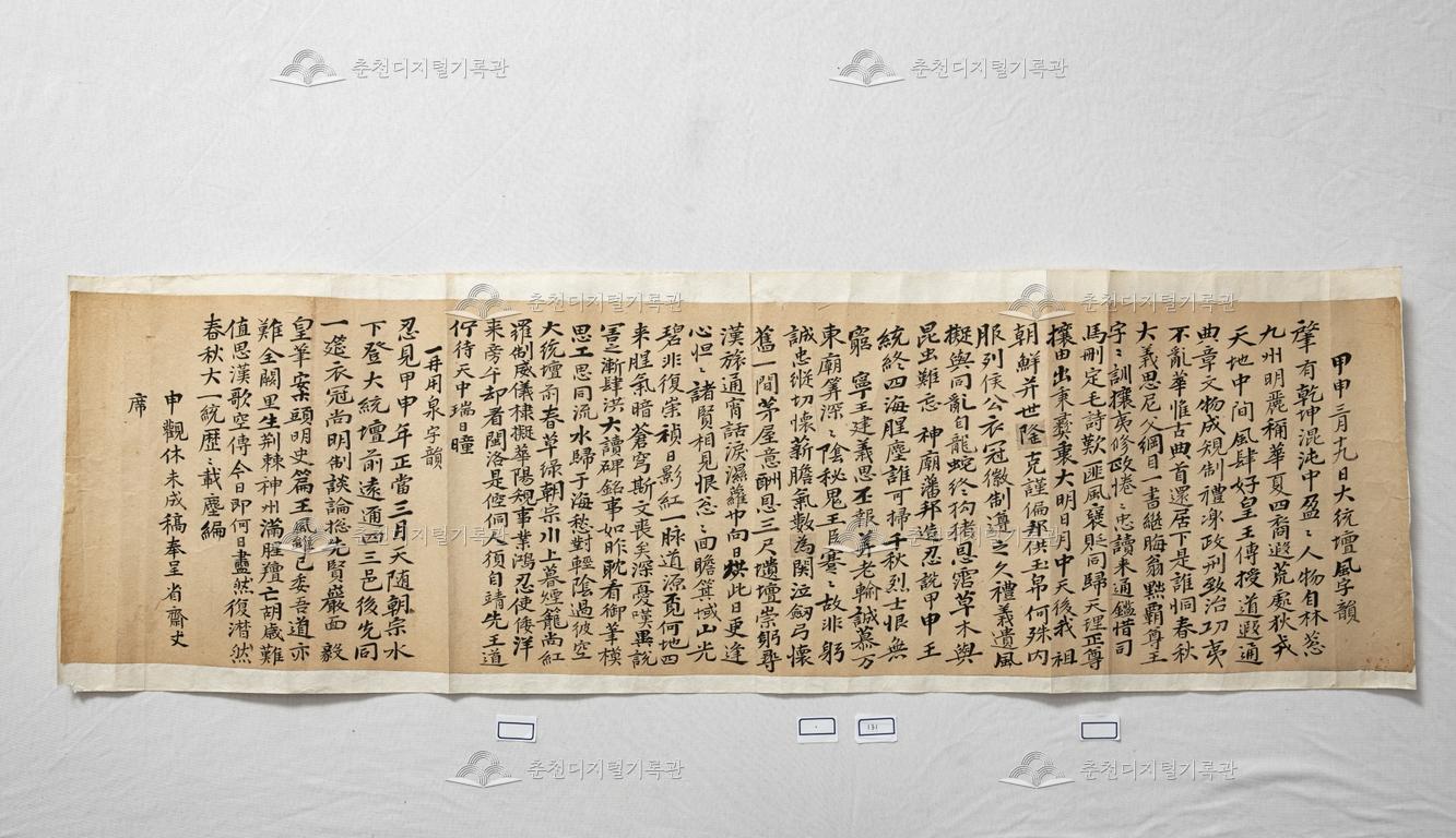 신관휴의 시문 이미지