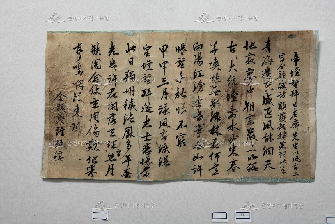 김현기의 시문 이미지