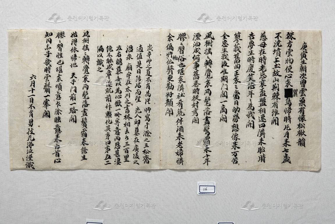 치원의 시문 이미지