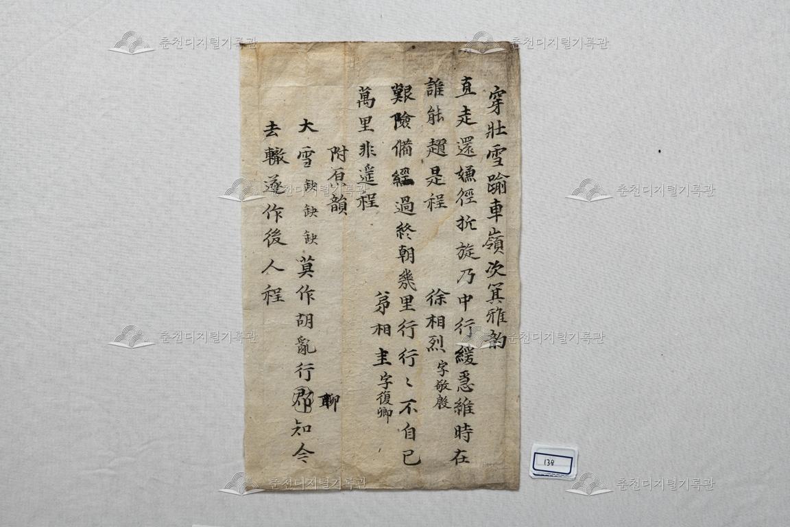 서상렬, 서상규의 시문 이미지