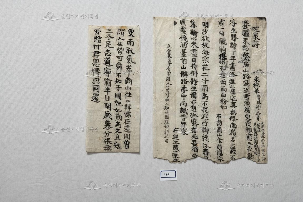 송응수의 시문 이미지