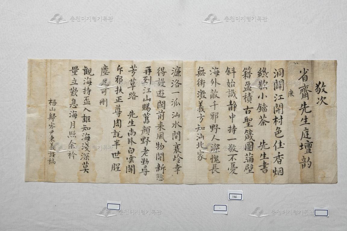 윤병의의 시문 이미지
