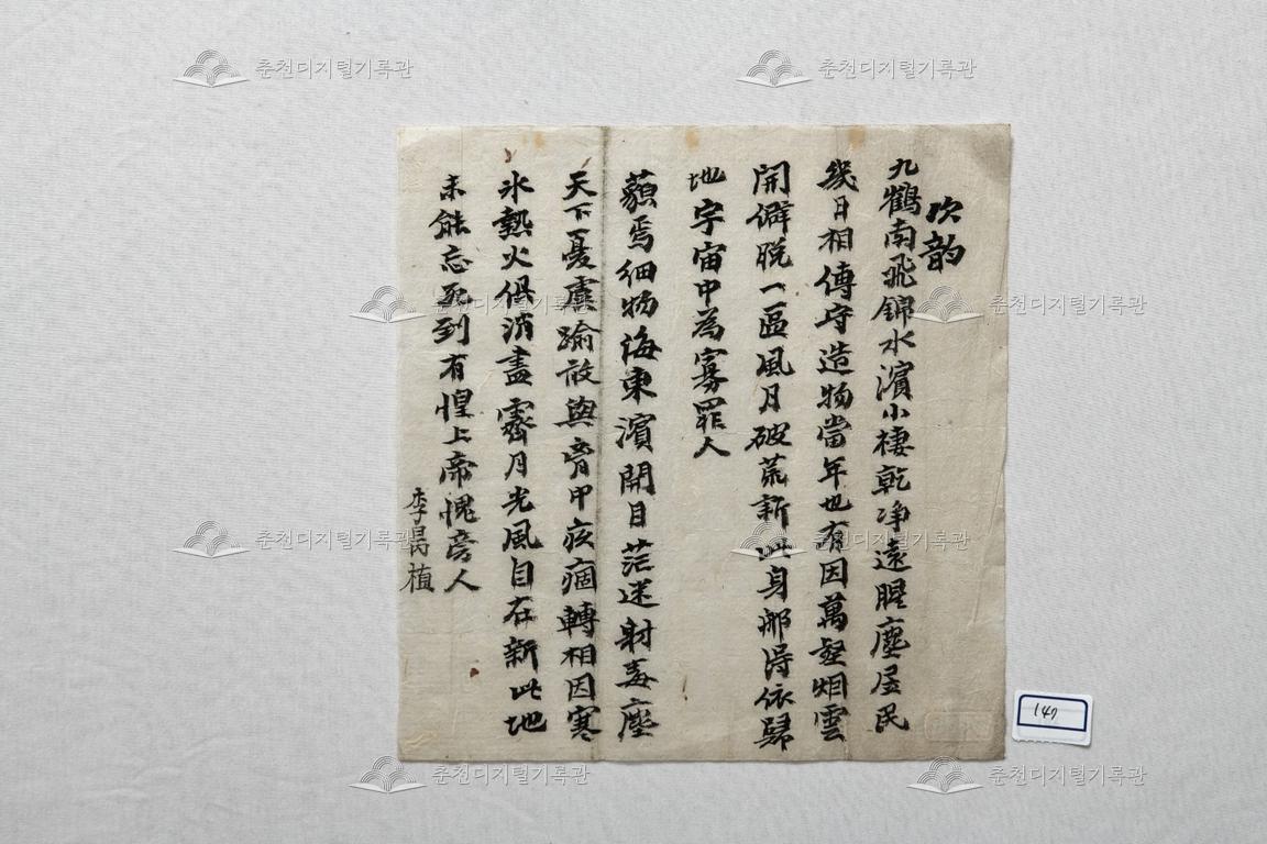 이병식의 시문 이미지