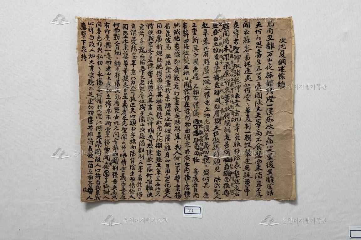 차심하강술회운 이미지