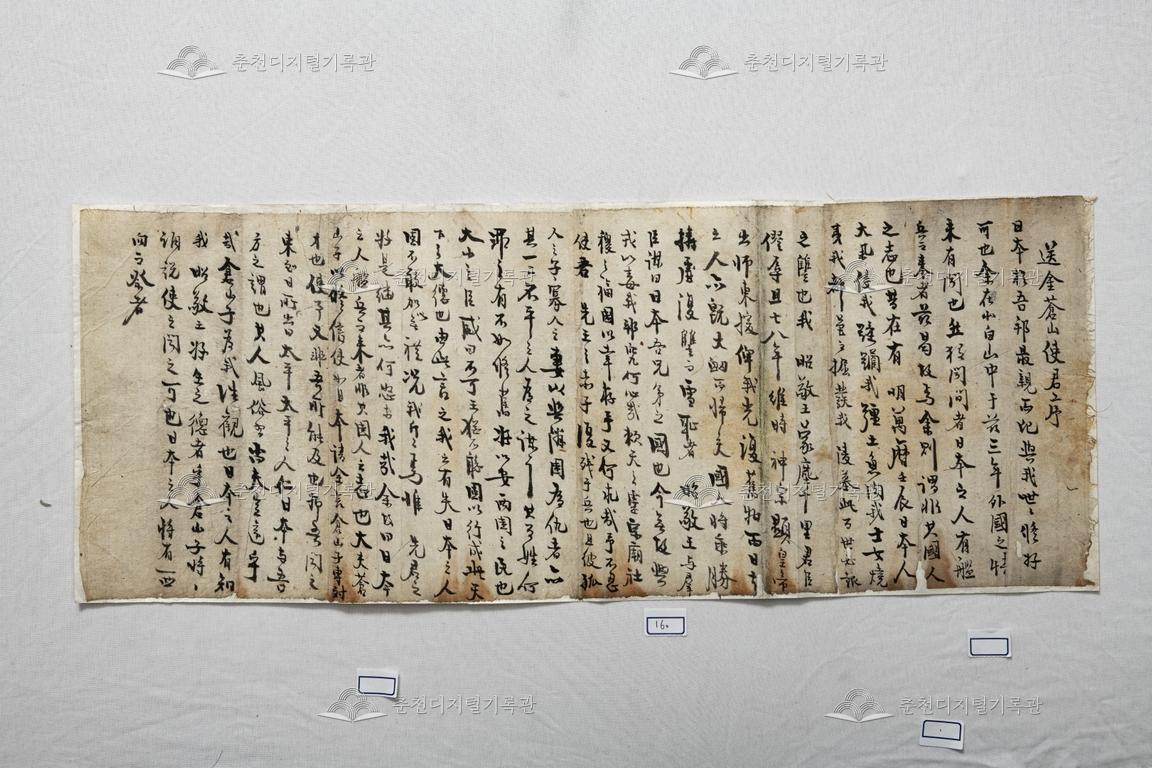 송금창산사군서(送金蒼山使君序) 이미지