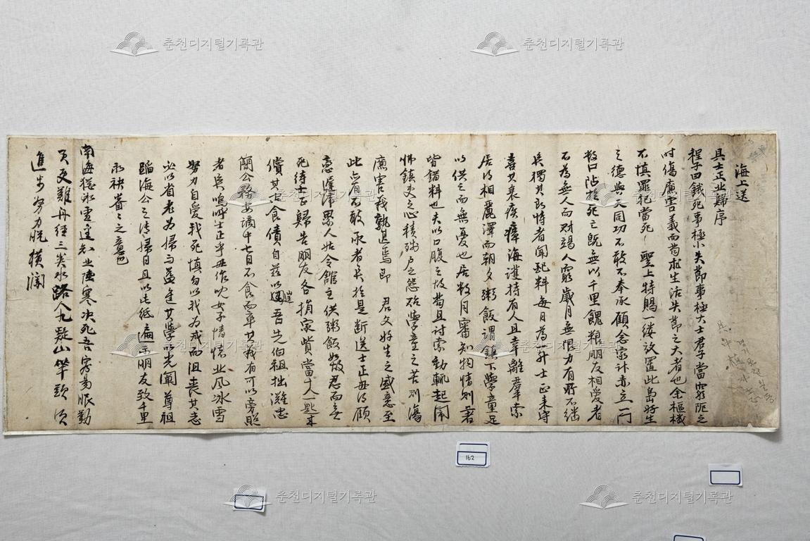 해상송구사정북귀서 이미지