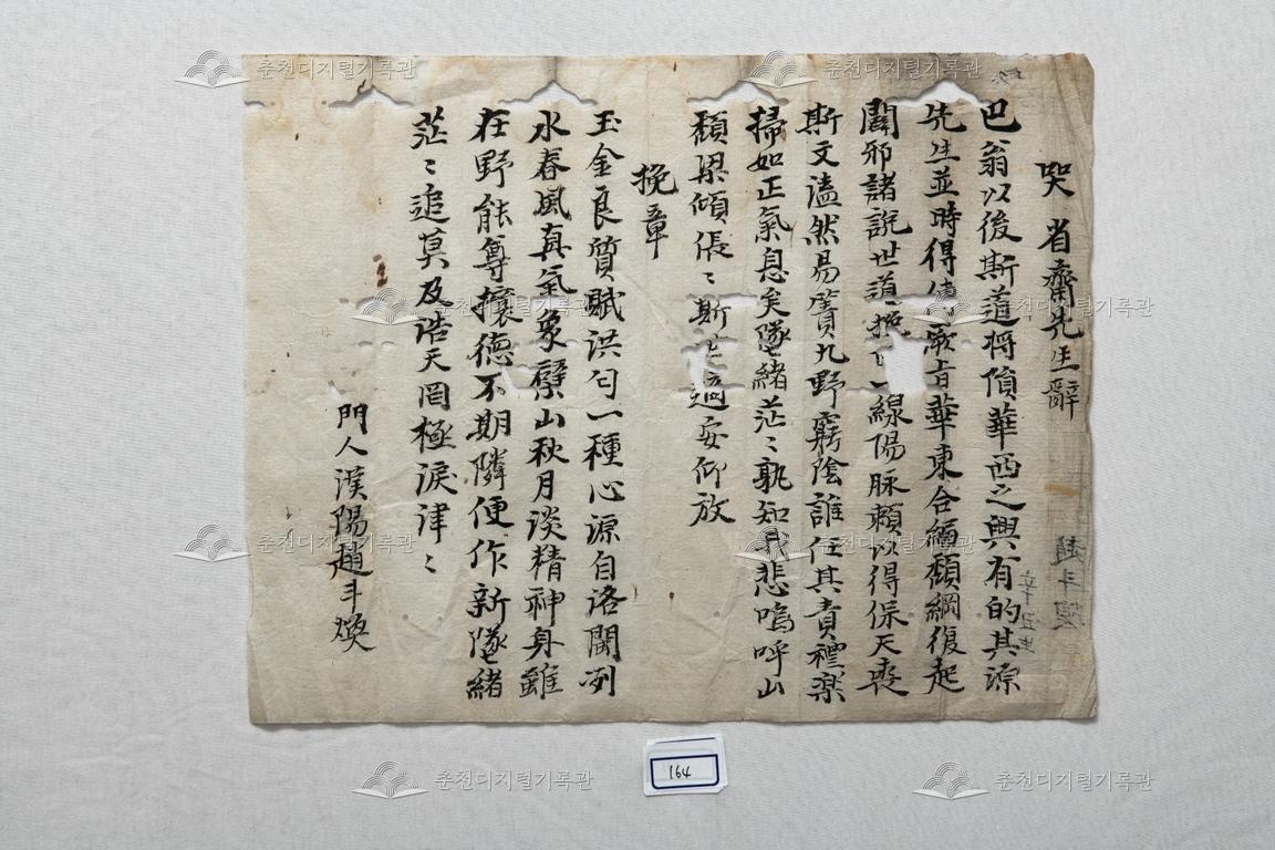 곡 성재선생 사 이미지