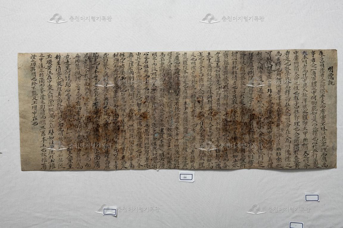 명덕설 이미지