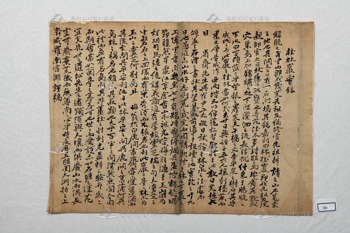 주림암실록 이미지