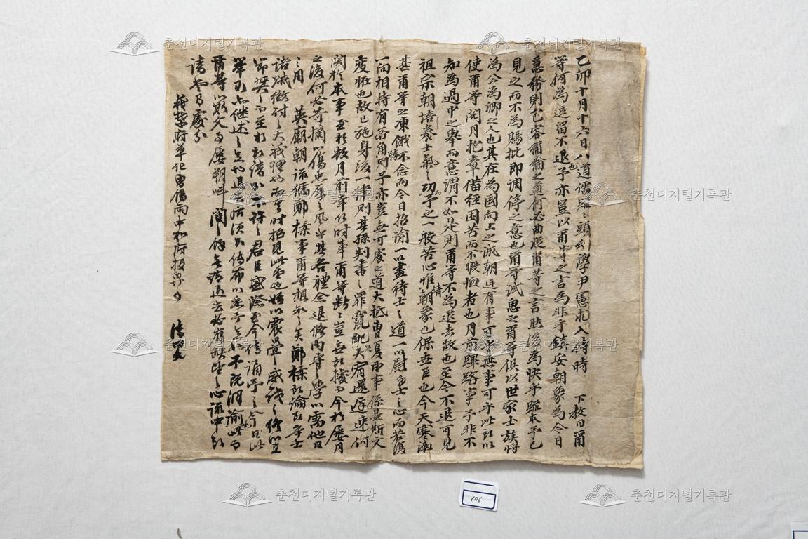 윤헌구(尹憲求) 상소 이미지