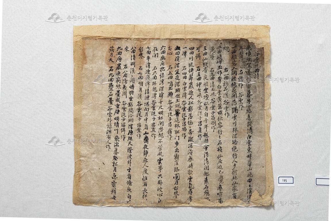 곡운구곡시 이미지