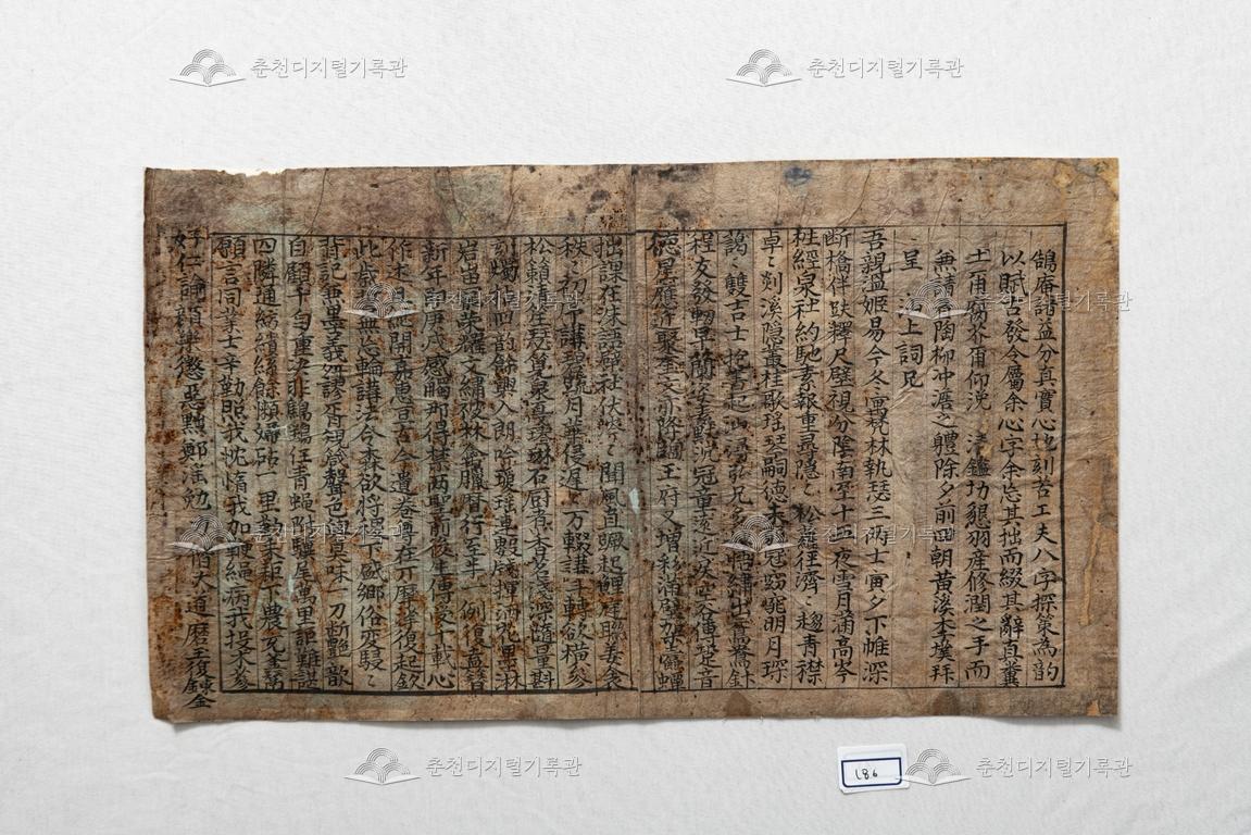 황계(黃溪) 이복(李墣) 간찰 이미지