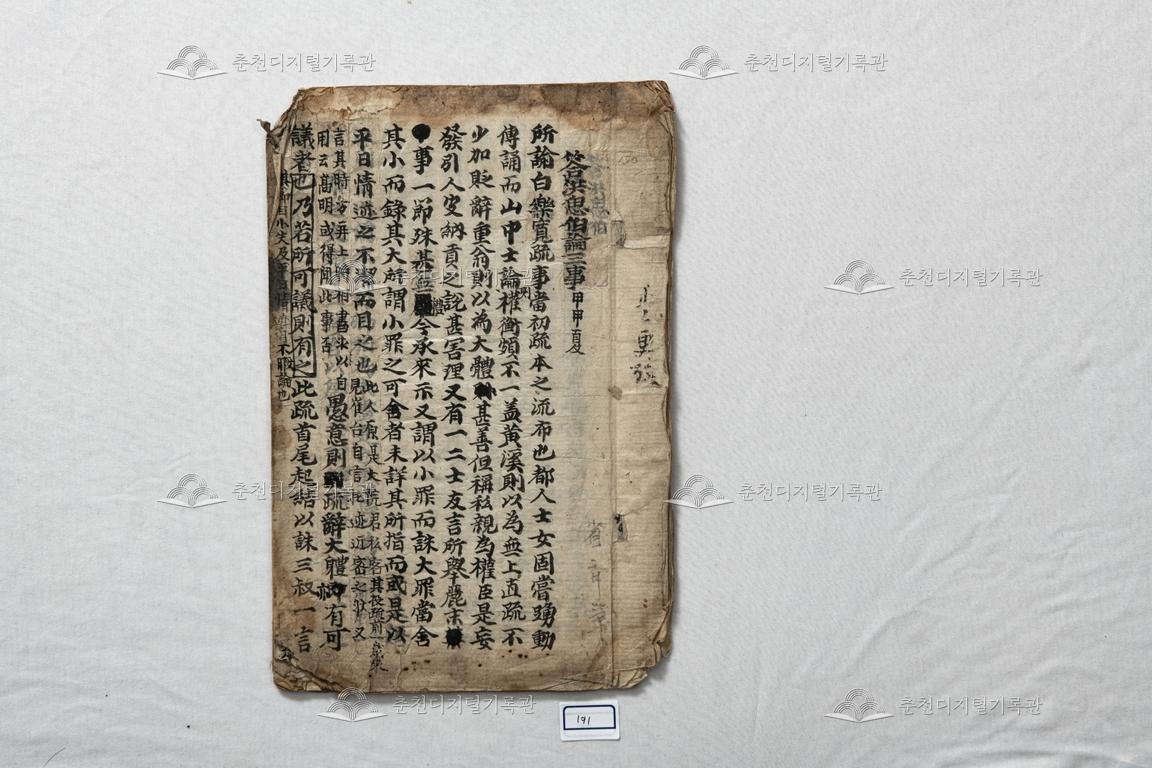 답홍사백논삼사 이미지