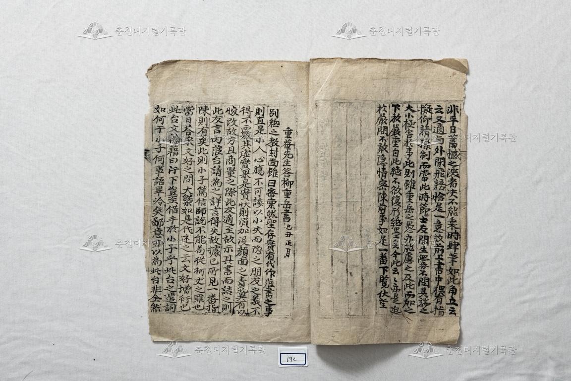 류중악상중암선생서 이미지