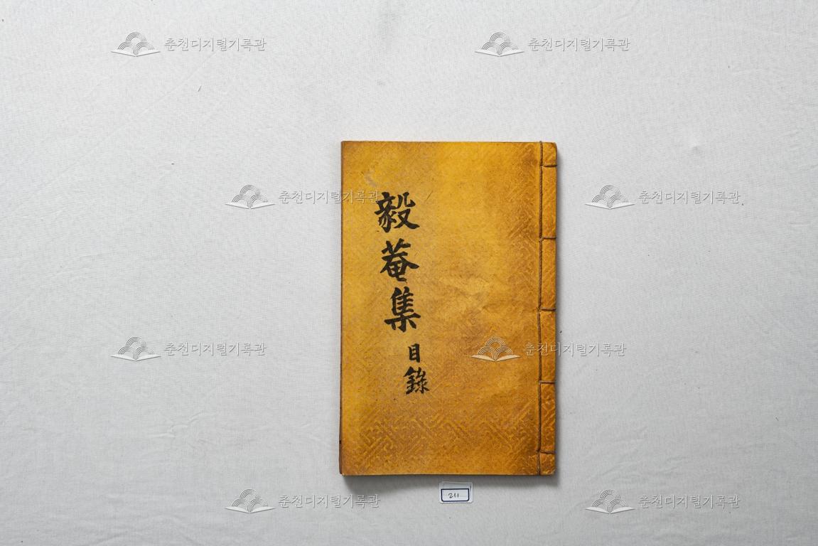 의암집목록 이미지