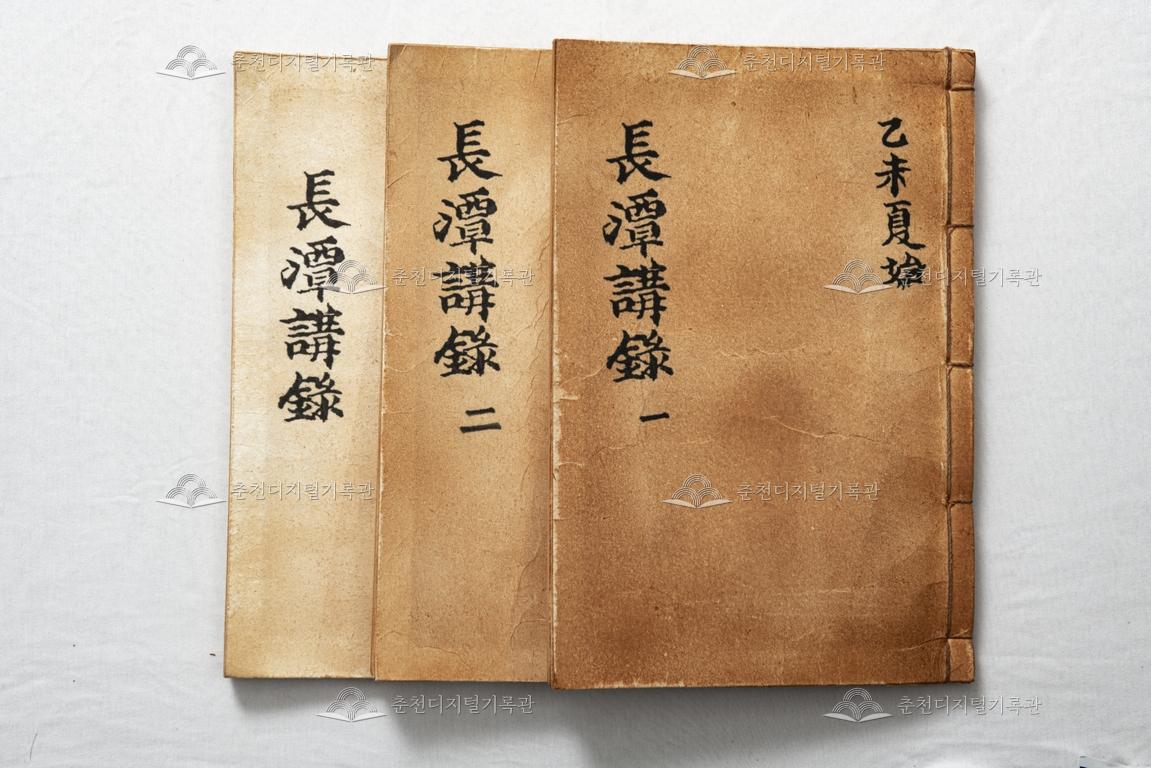 장담강록 이미지