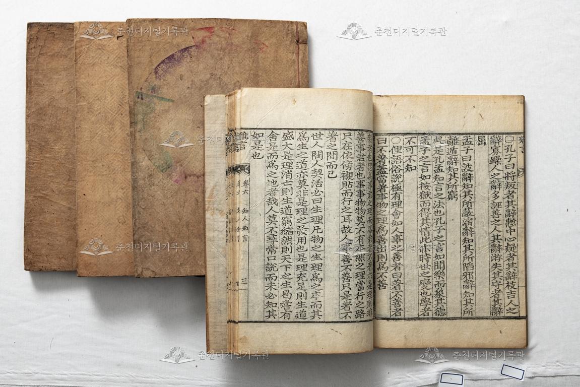 화서선생아언(목록제) 권1~권12 이미지