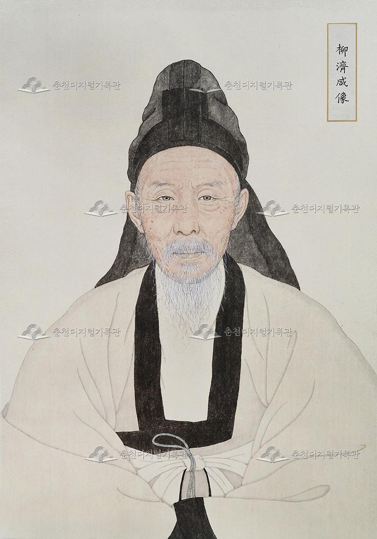 류제함 초상화 이미지