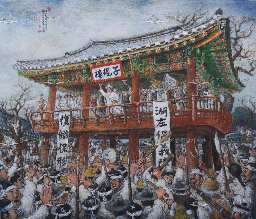 의암류인석 기록화(호좌의병대장 등단) 이미지