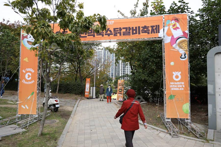 2025 춘천 막국수 닭갈비 축제 행사장 홍보 아치 및 현수막 이미지