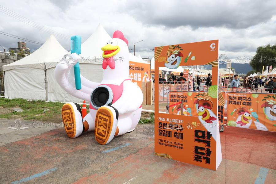 2025 춘천 막국수 닭갈비 축제 행사장 포토존 모습 이미지