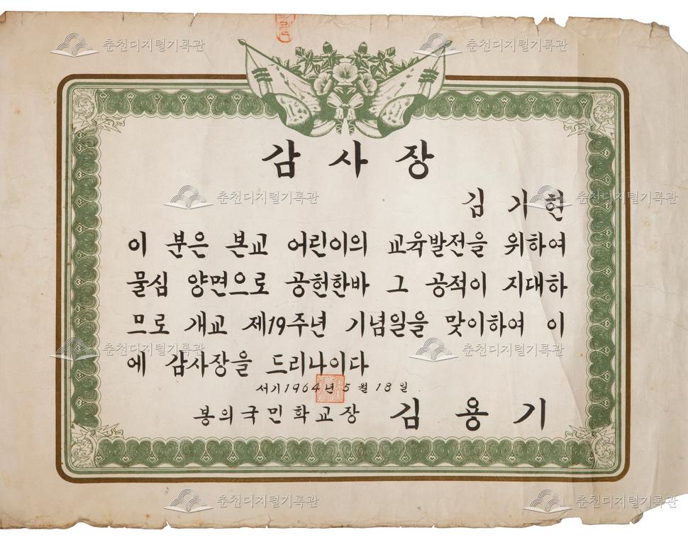 상장_김기현 이미지