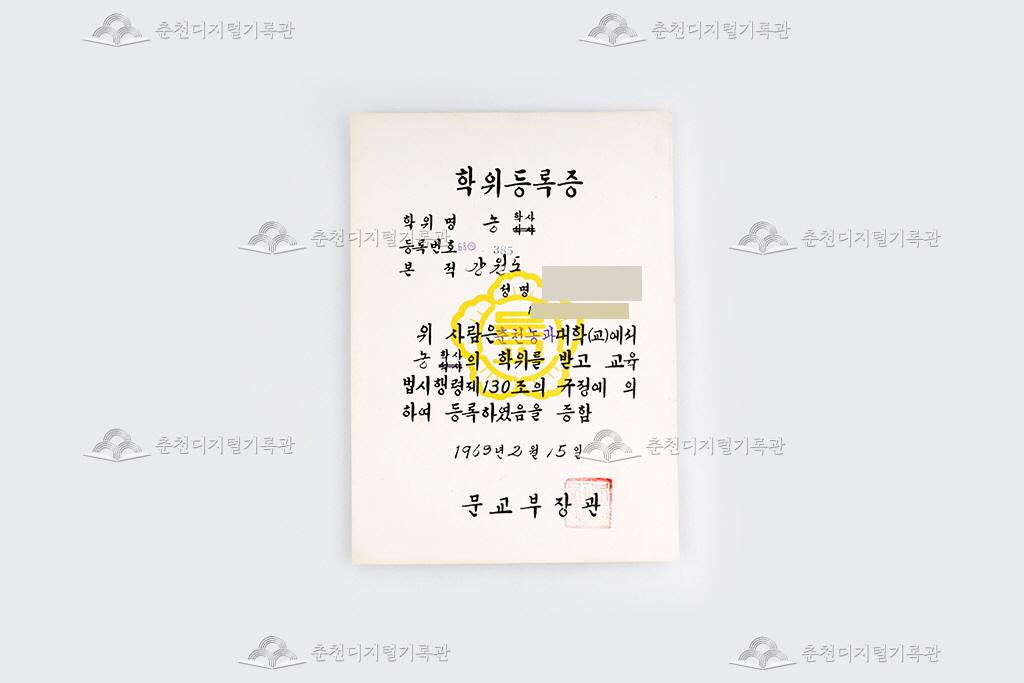 학위등록증 이미지