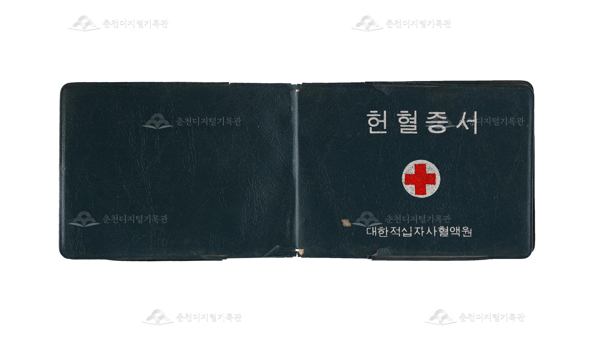 헌혈증서 이미지