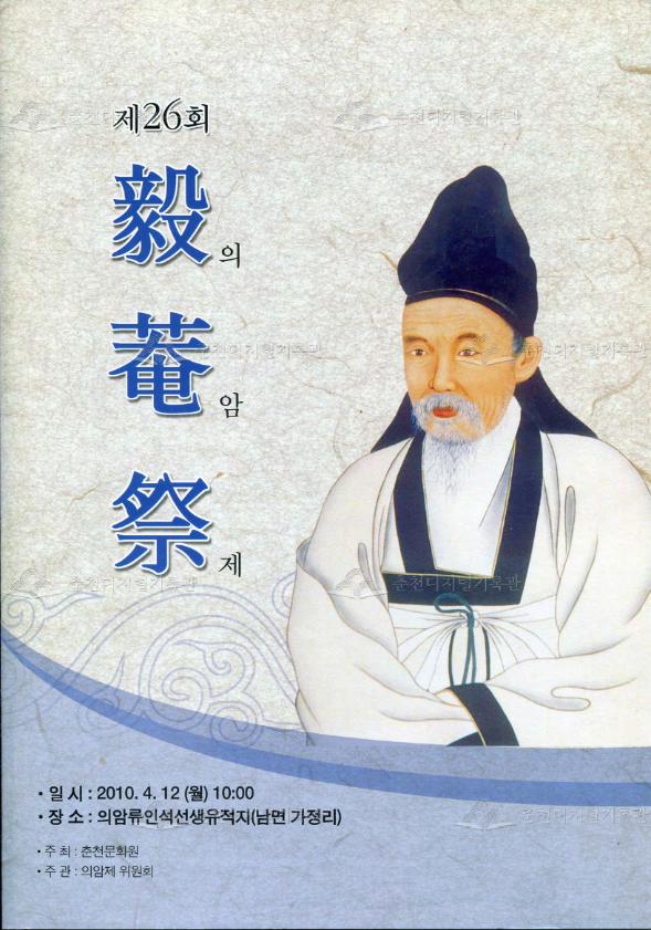 제26회 의암제 이미지