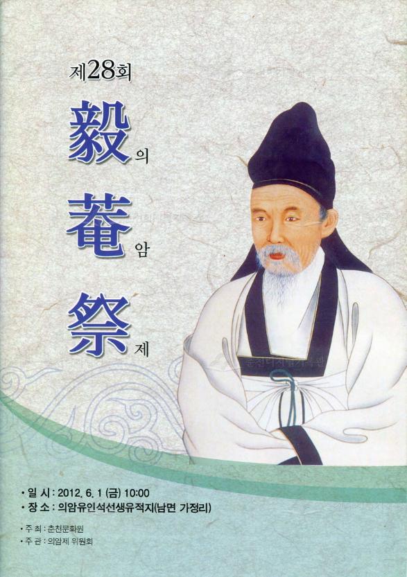 제28회 의암제 이미지