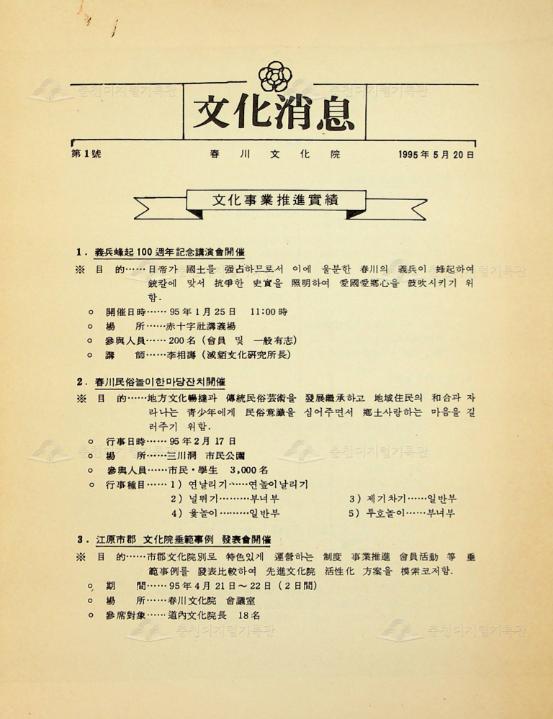 문화소식 제1호(95) 이미지