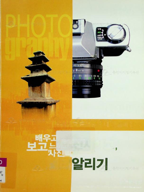 우리고장 문화유산 내 가슴에 이미지