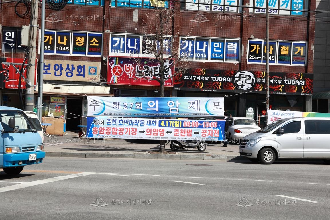 제27회 의암제 현수막 홍보 이미지