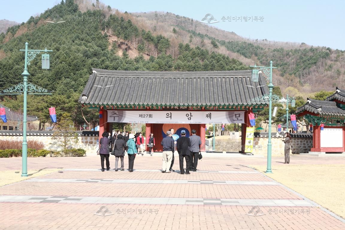 제27회 의암제 충의문 앞 모습 이미지
