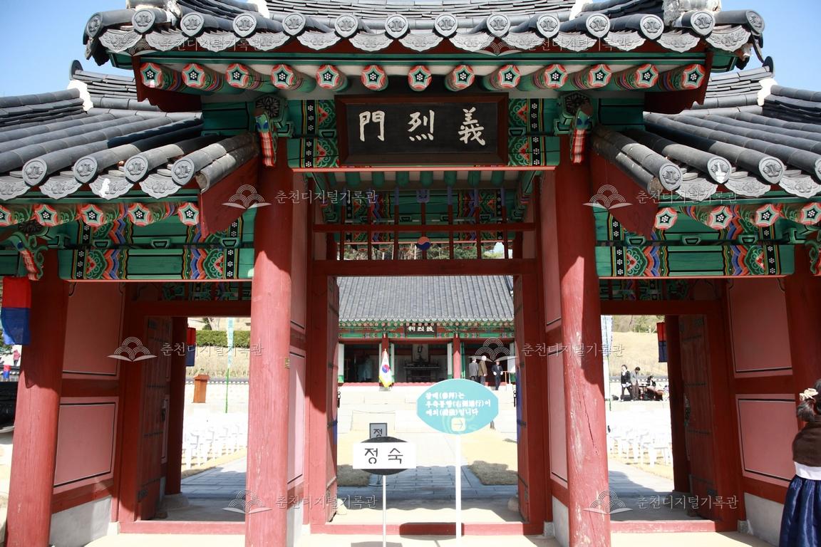 제27회 의암제 의열문 앞 모습 이미지