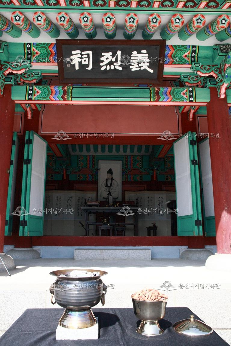 제27회 의암제 일반분향 이미지