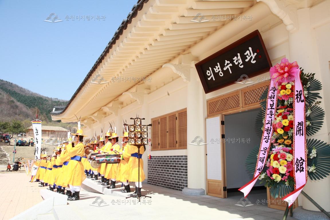 제27회 의암제 의병수련관 개관식 이미지