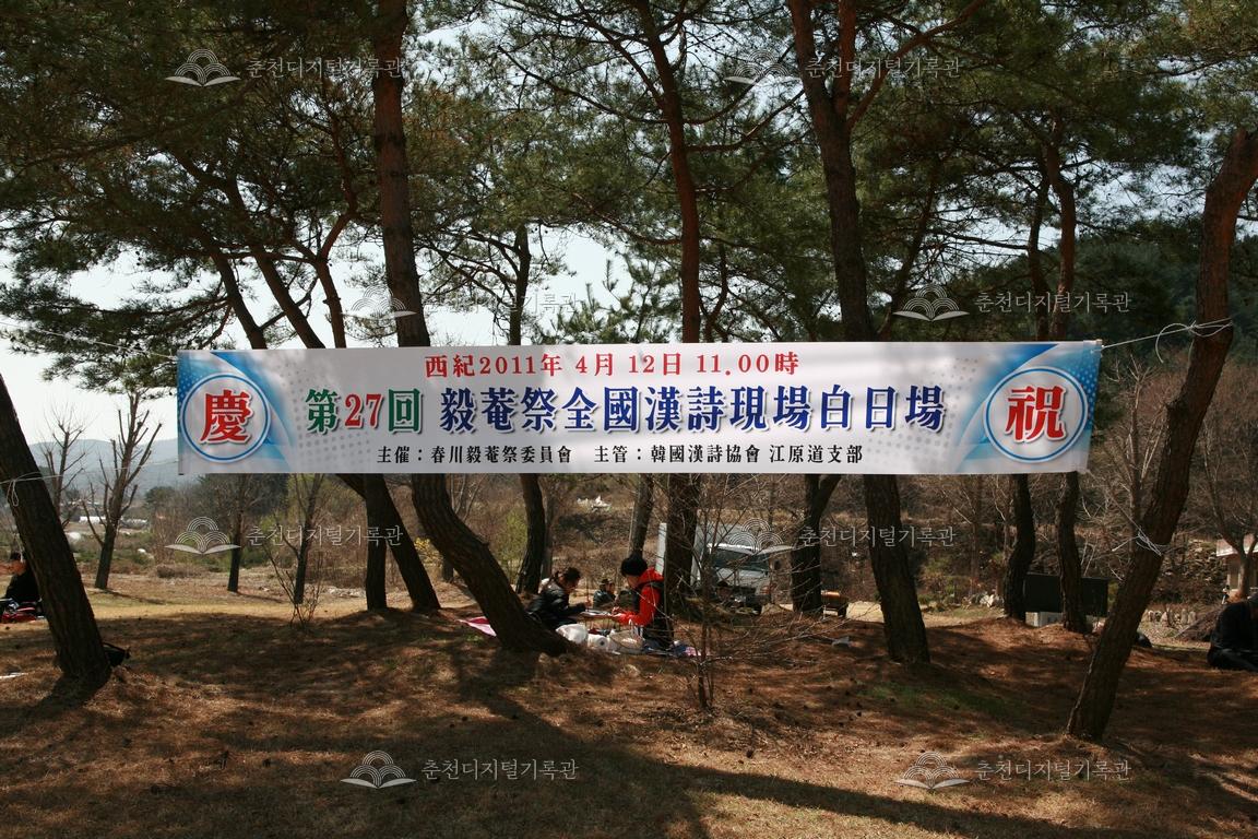 제27회 의암제 한시백일장 현수막 이미지