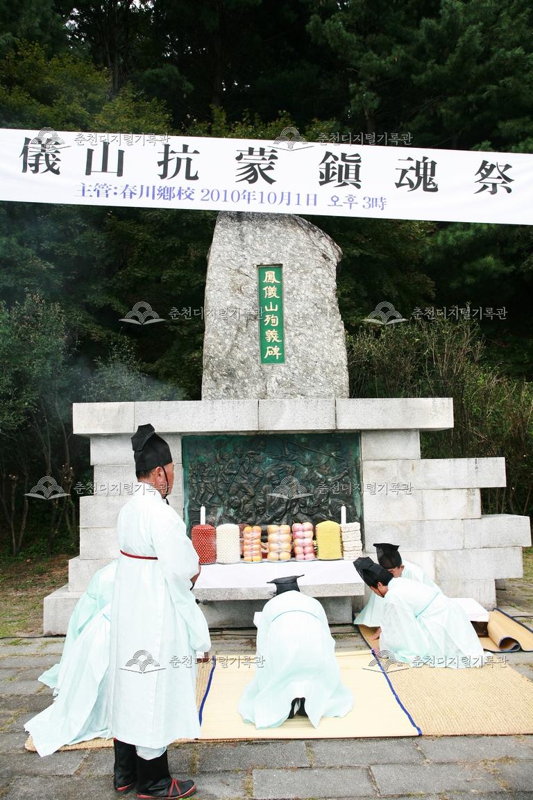 제32회 소양강문화제 봉의산 항몽진혼제 이미지