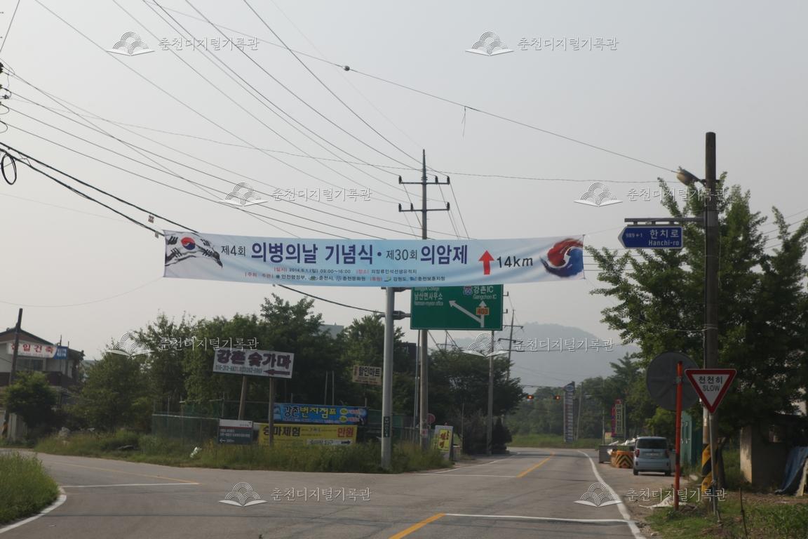 제30회 의암제 현수막 홍보 이미지